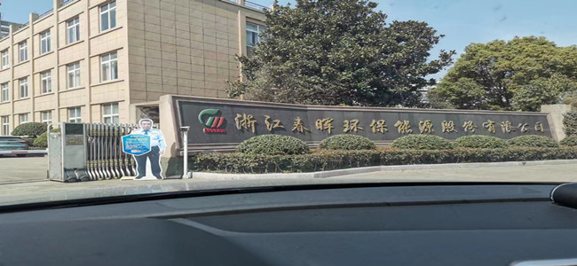 春晖环保ph计氟离子氯离子现场应用